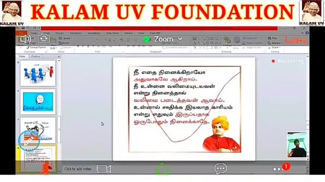 KALAM UV FOUNDATION || Motivation Event and First Aid Awareness Program смотреть онлайн