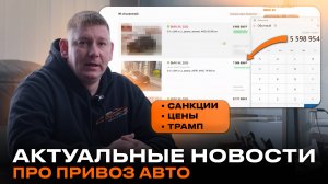 КУРСЫ ВНИЗ! Самое время покупать авто! Сравнение цен на машины под заказ и в наличии!