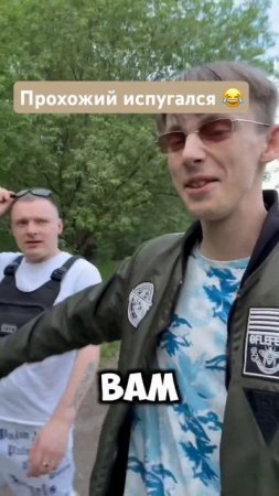 Треш !!!!