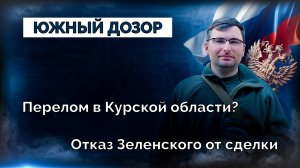 Военная сводка и новости 14.02.2025 (видеоподкаст)