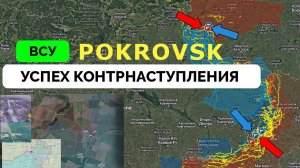 Прорыв: Украина Успешно Контратаковала В Районе Покровска, Продвижение На Курском Фронте, Россия Ждё