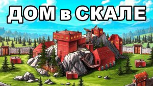 ДОМ в СКАЛЕ! МИЛЛИОН РЕСУРСОВ в ТРОЙНОМ БУНКЕРЕ в RUST РАСТ