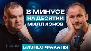 ПОТЕРЯЛ 200 МИЛЛИОНОВ на инвестициях! / Александр Журба про провалы инвесторов