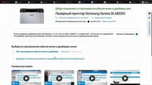 подключение принтера HP 107a к маку. последняя версия