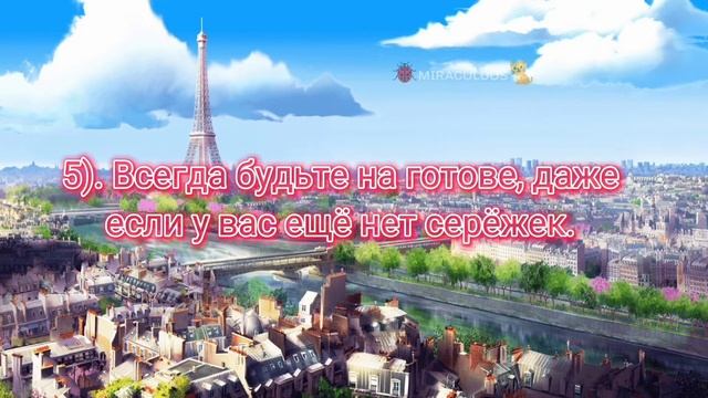 КАК СТАТЬ НАСТОЯЩЕЙ ЛЕДИ БАГ?|СМОТРИТЕ ВСЁ В ЭТОМ ВИДЕО!|ОТ: 🐞ᴍɪʀᴀᴄᴜʟᴏᴜs🐈 смотреть онлайн
