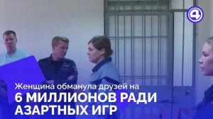 Слезы в зале суда: мошенничество в кругу близких