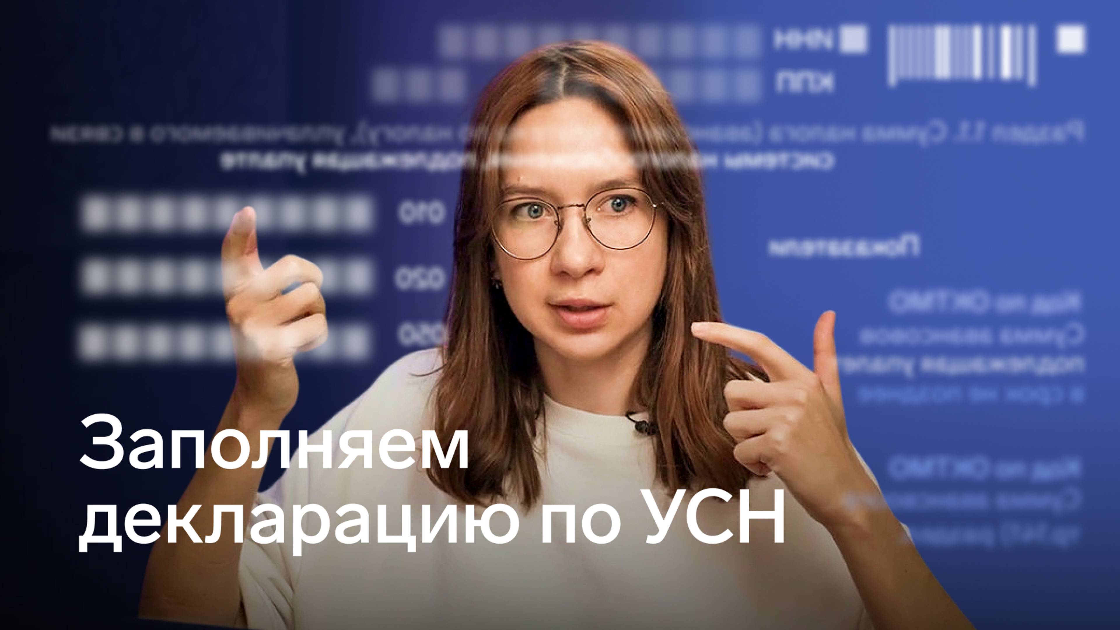 Как заполнить декларацию на УСН «Доходы»