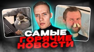 Самая СИЛЬНАЯ бабушка в мире...Роботы которые выглядят как девушки🤯САМЫЕ ГОРЯЧИЕ НОВОСТИ!