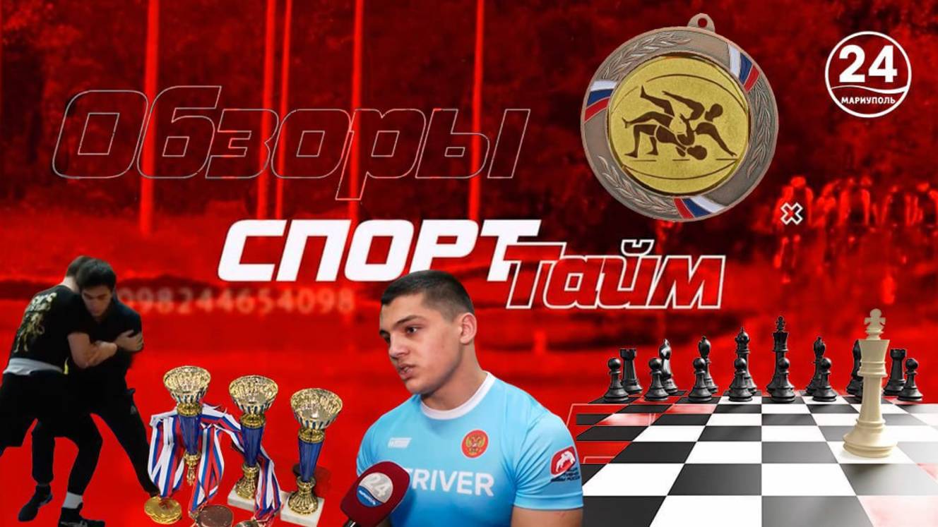 Спорт-тайм. 15.02.2025