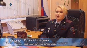 Полиция сообщает: Получение и замена паспорта