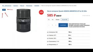 На какое моторное масло перехожу из-за сегодняшних цен 12.06.2022г.