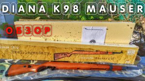 Пневматическая винтовка ДИАНА Маузер К98 ОБЗОР Diana K98 Mauser