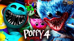 Новый Кошмар ►Poppy Playtime Chapter 4 #1