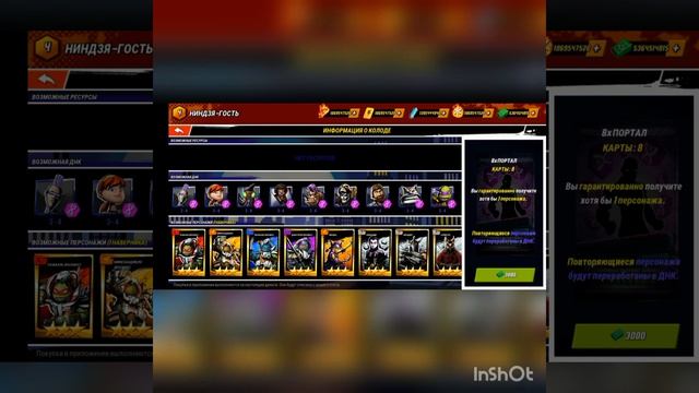 играю в черепашки ниндзя легенда смотреть онлайн