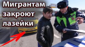 Аналитика от Яндекс такси. Лазейки для мигрантов. Новости. Бородач