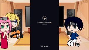 {Реакция персонажей Наруто на ТТ}{Наруто, Саске и Сакура}By Panda Mia UnU~