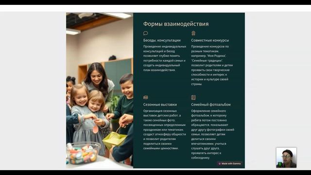 Система взаимодействия с родителями в патриотическом воспитании. Нагаева Ю.В