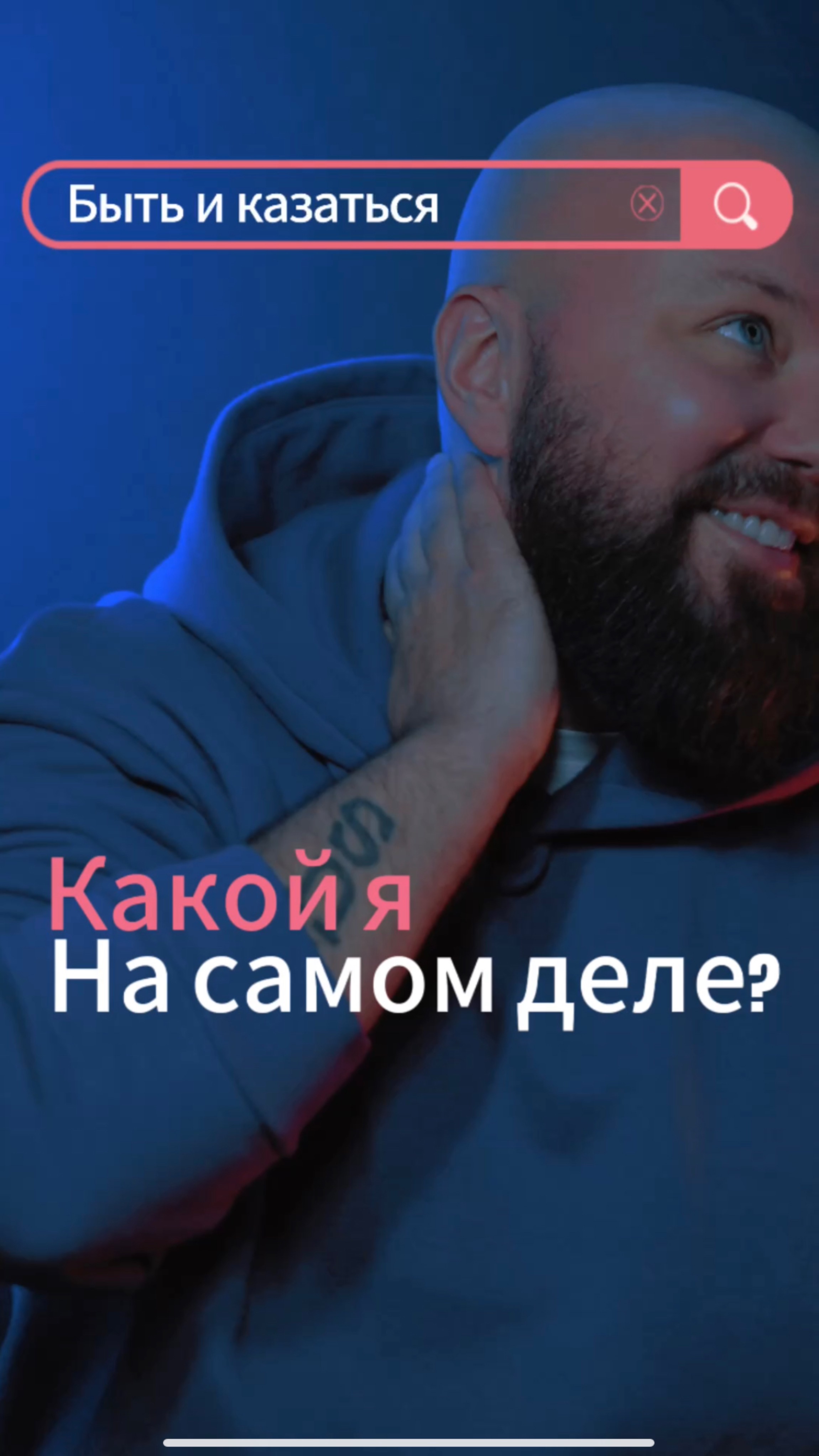 Будь, не кажись! #изменижизнь #бытьнастоящим #какизменитьсебя