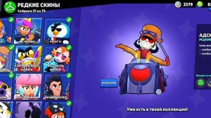 худшие скины за 29 гемов