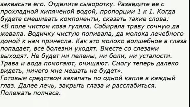 МОЛИТВЫ УЛУЧШИТЬ ЗРЕНИЕ ГЛАЗНЫЕ БОЛЕЗНИ ЛУЧШИЙ СПОСОБ !!!!!!!!! смотреть онлайн