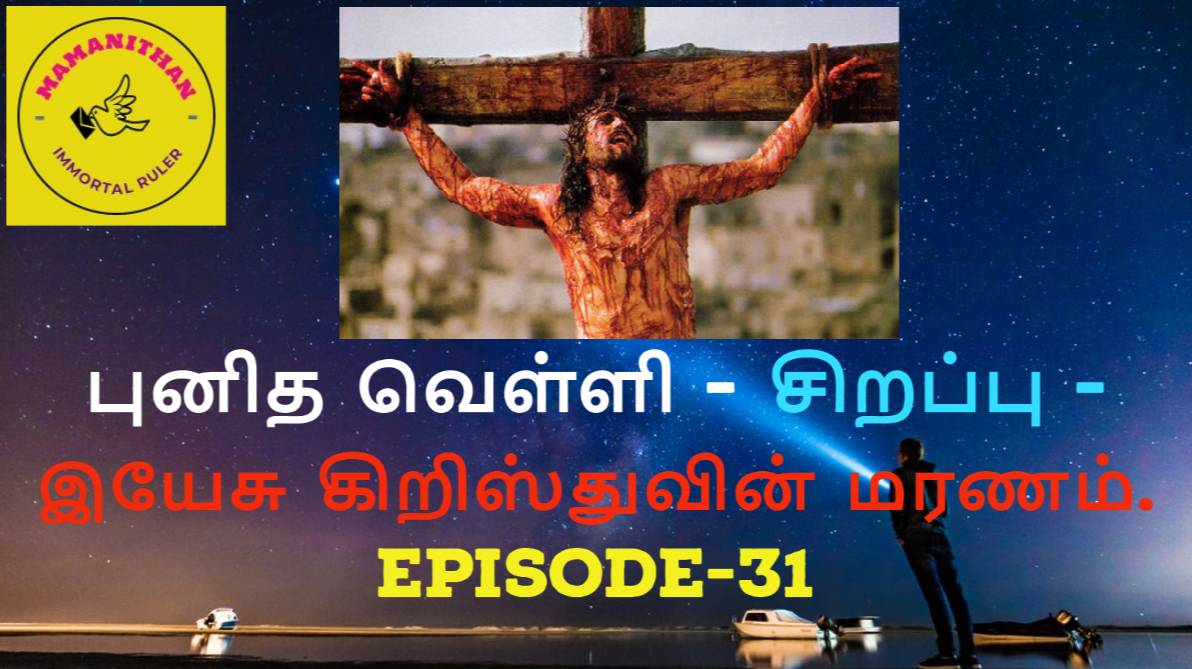 Good Friday Special - Death of Jesus Christ.