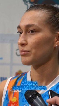 МЫ ВЫИГРАЛИ, ПОТОМУ ЧТО БЫЛИ КОМАНДОЙ #shorts #лицаволейбола #волейбол #volleyball #rusvolley #tv