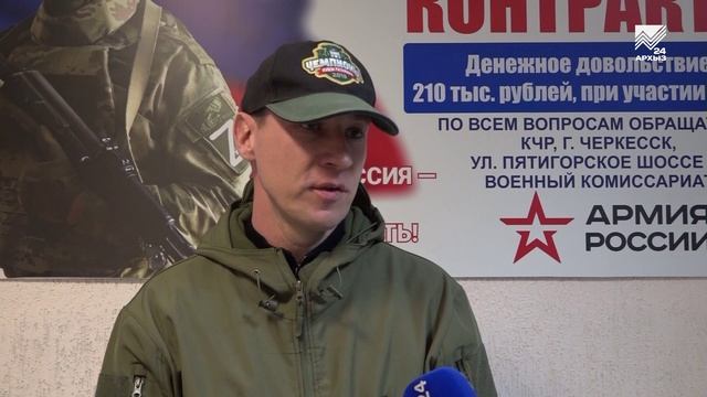 Группа контрактников из КЧР отбыла в распоряжение Министерства обороны РФ