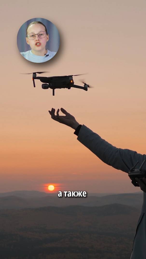 Дронам откроют небо