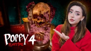 ЖУТКОЕ ПРОИЗВОДСТВО ИГРУШЕК! ➤ Poppy Playtime: Chapter 4 #1