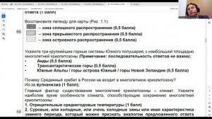 Разбор заданий регионального этапа олимпиады по Географии 9 класс