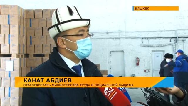 Россия передала Кыргызстану 9 тыс. тонн продовольствия на $8 млн