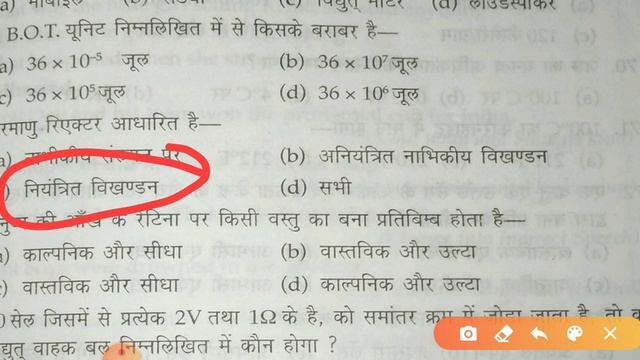 polytechnic exam 2020|| Paramedical and polyethytecnic top important science question 2020|| (PM/PE
