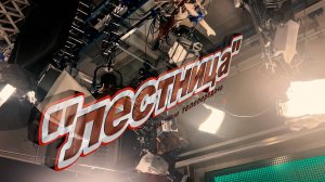 Телепередача «Лестница» №330. Эфир 13 февраля 2025 года ТРК «Заречный»