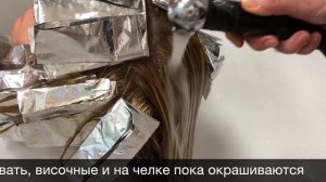 Обратный шатуш или изменение оттенка блонда с использованием техники аиртач