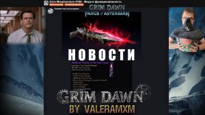 Что Скрывает Crate of Entertainment от Игроков в 2025 году? DLC Fangs of Asterkarn