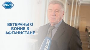 СОВЕТСКИЕ ВОЙСКА В АФГАНИСТАНЕ: ДЕНЬ ПАМЯТИ ВОИНОВ-ИНТЕРНАЦИОНАЛИСТОВ