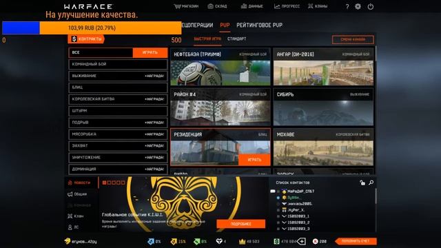 Ночной Warface СТРИМ ОПЯТЬ Новый клан.