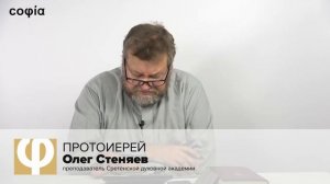 МИССИОЛОГИЯ #1. Общие признаки апостолата. Протоиерей Олег Стеняев