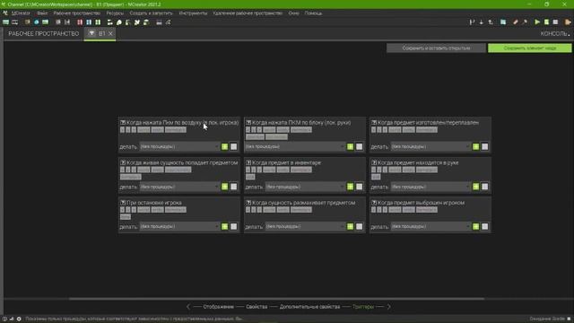 Основы Mcreator. Как создать предмет и инструмент в Mcreator