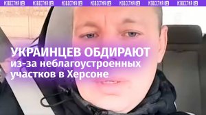 Неадекватные поборы за кучу грязи — власти «Незалежной» обдирают простых украинцев