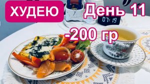 14.02.25 Худею! День 11. Омлет в духовке! Где и кем я работаю? Мишка и Бублик на пляже Черноморское