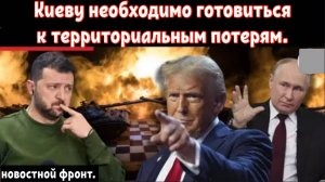 Трамп и Путин замышляют что-то грандиозное: Киеву необходимо готовиться к территориальным потерям.