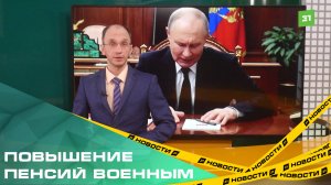 Челябинским военным повысили пенсии. Соответствующий указ подписал Владимир Путин