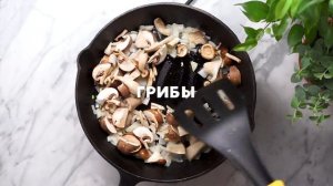 Рецепт кулинара ВкусВилл: Ньокки с грибами