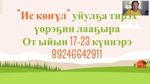 Куланныын кэпсэтии