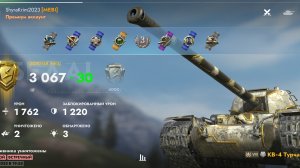 КВ-4Т,Эллада