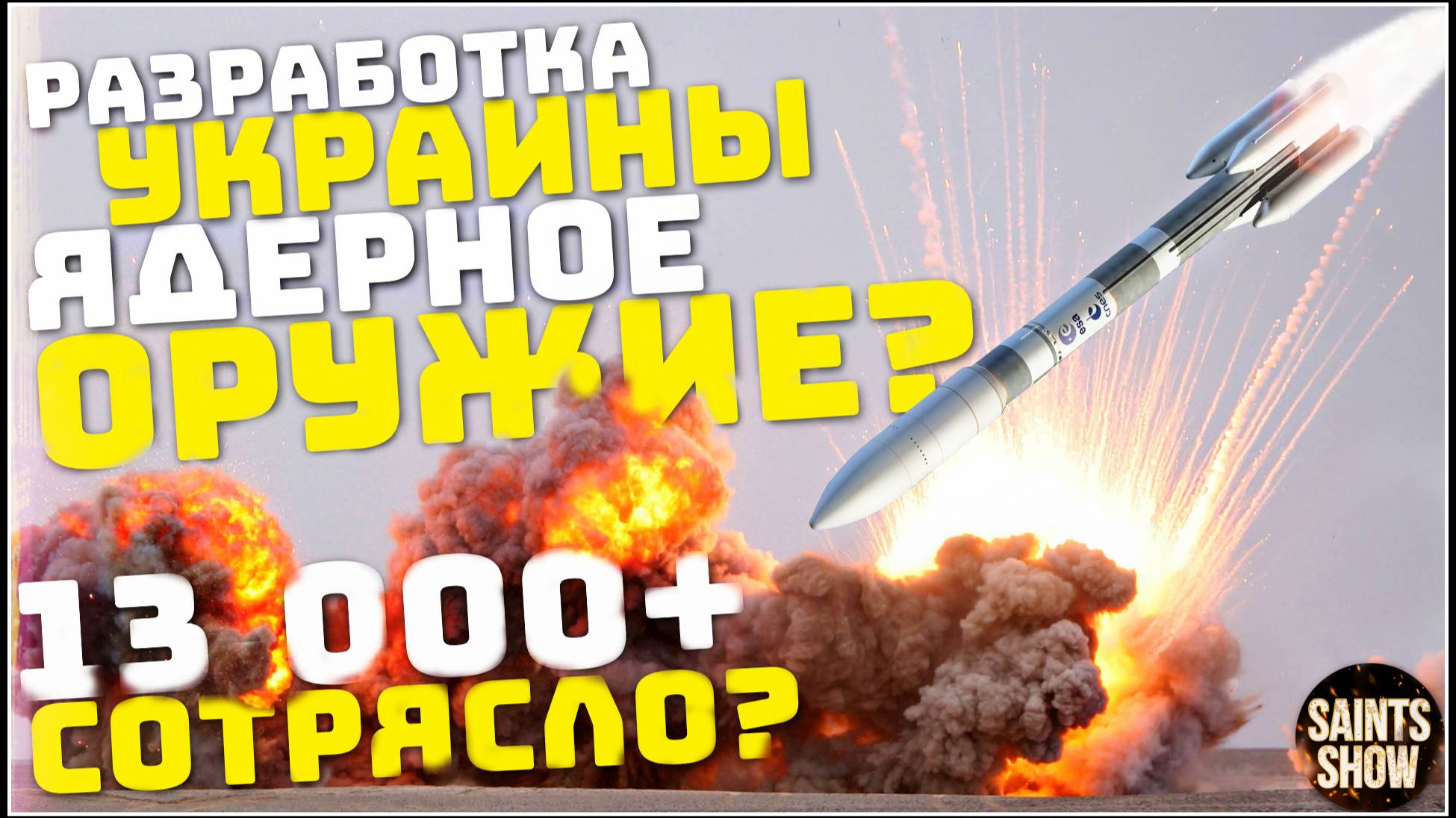 Землетрясение на Украине, Новости сегодня, Цунами Турция, Шторм США! Катаклизмы за неделю 14 февраля
