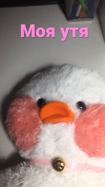 Мне купили утку Лала фан фан смотреть онлайн