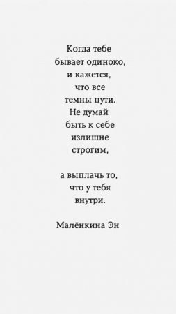 Выплачь то, что у тебя внутри. #цитаты #мысли #цитата #жизнь #психология #мысли