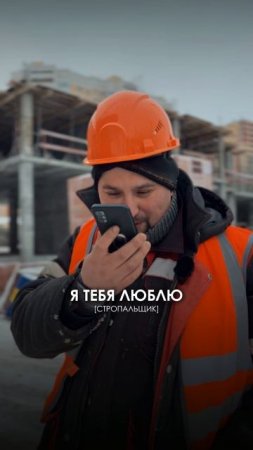 Не ищите повода, чтобы признаться любимому человеку в любви. Просто позвоните❤️